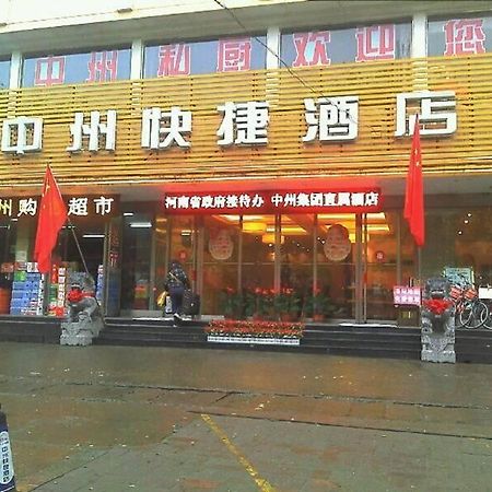 Zhongzhou Hotel - Jingu Road Луоян Екстериор снимка