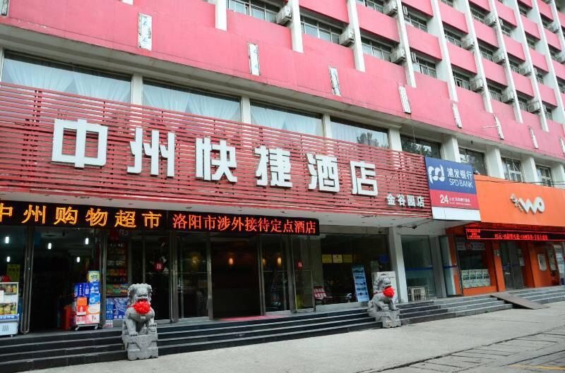 Zhongzhou Hotel - Jingu Road Луоян Екстериор снимка